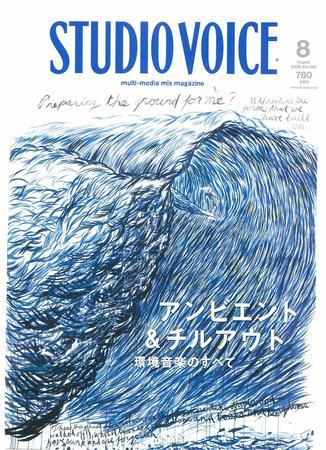 STUDIO VOICE (スタジオボイス) vol.392 (発売日2008年07月06日 