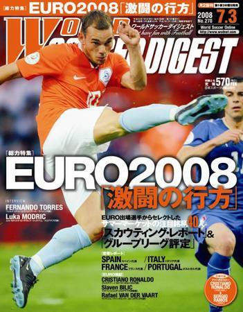 WORLD SOCCER DIGEST（ワールドサッカーダイジェスト） 7/3号 (発売日2008年06月19日) 表紙