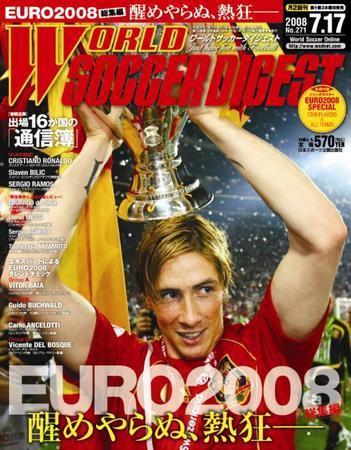 WORLD SOCCER DIGEST（ワールドサッカーダイジェスト） 7/17号 (発売日2008年07月03日) 表紙