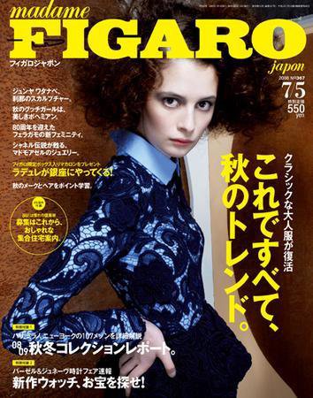 フィガロジャポン(madame FIGARO japon) 7/5号 (発売日2008年06月20日) 表紙
