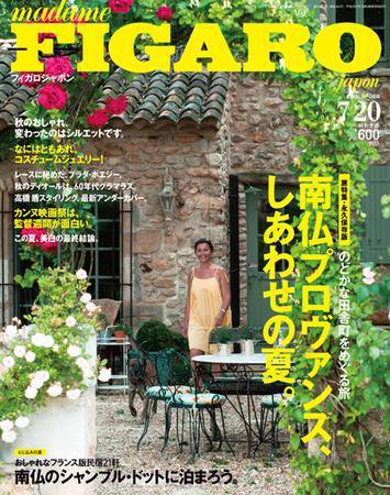 フィガロジャポン(madame FIGARO japon) 7/20号 (発売日2008年07月05日) 表紙