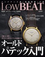 Low BEAT（ロービート） No.18 表紙