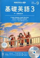CD NHKラジオ 中高生の基礎英語 in English 2020年9月号 (発売日2020年08月25日) 表紙