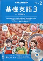 CD NHKラジオ 中高生の基礎英語 in English 2021年2月号 (発売日2021年01月14日) 表紙