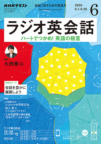 Nhkラジオ ラジオ英会話 年6月号 発売日年05月14日 雑誌 定期購読の予約はfujisan