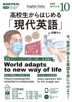 高校生からはじめる現代英語　まとめ売り 2143751_n.jpg