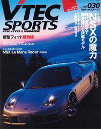 VTEC SPORTS(Vテックスポーツ） VOL.30 (発売日2008年07月10日) | 雑誌