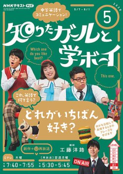 雑誌/定期購読の予約はFujisan 雑誌内検索：【工藤ノリコ】 がNHK