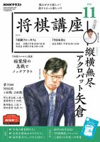 谷川浩司全集／谷川浩司【著】 谷川浩司全集I 名人就位まで (プレミアムブックス版) | 谷川