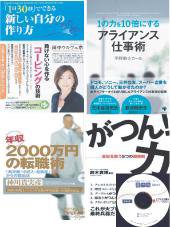 ビジネス選書＆サマリー☆リーダーズ(音声版・CD2枚組み) Vol.38-Jul (発売日2008年07月05日) 表紙