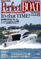 Perfect BOAT（パーフェクトボート）  8月号 表紙