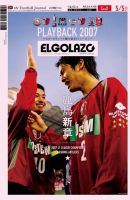 EL GOLAZO（エル・ゴラッソ） 表紙