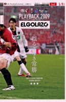 EL GOLAZO（エル・ゴラッソ） 表紙