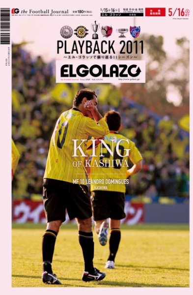 EL GOLAZO（エル・ゴラッソ） 2020年05月15日発売号 表紙