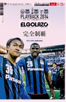 EL GOLAZO（エル・ゴラッソ） 表紙