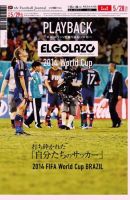 EL GOLAZO（エル・ゴラッソ） 表紙