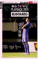 EL GOLAZO（エル・ゴラッソ） 表紙