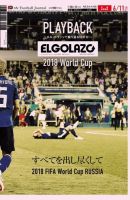 EL GOLAZO（エル・ゴラッソ） 表紙