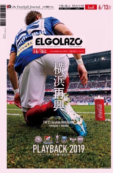 EL GOLAZO（エル・ゴラッソ） 2020年06月12日発売号 表紙