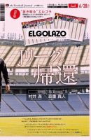 EL GOLAZO（エル・ゴラッソ） 表紙