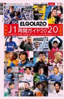 EL GOLAZO（エル・ゴラッソ） 表紙
