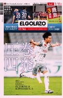 EL GOLAZO（エル・ゴラッソ） 表紙