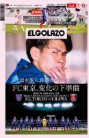 EL GOLAZO（エル・ゴラッソ） 表紙