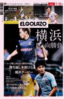 EL GOLAZO（エル・ゴラッソ） 表紙