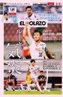 EL GOLAZO（エル・ゴラッソ） 2020年08月07日発売号 表紙