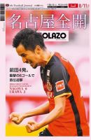 EL GOLAZO（エル・ゴラッソ） 表紙