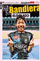 EL GOLAZO（エル・ゴラッソ） 表紙