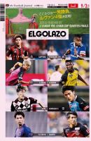 EL GOLAZO（エル・ゴラッソ） 表紙