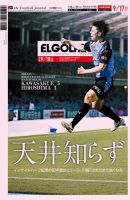 EL GOLAZO（エル・ゴラッソ） 表紙