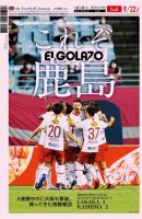 EL GOLAZO（エル・ゴラッソ） 表紙