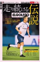 EL GOLAZO（エル・ゴラッソ） 表紙