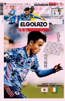 EL GOLAZO（エル・ゴラッソ） 表紙