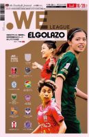 EL GOLAZO（エル・ゴラッソ） 表紙