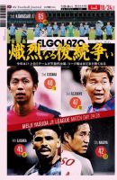EL GOLAZO（エル・ゴラッソ） 2020年10月23日発売号 表紙