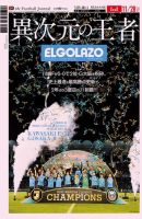 EL GOLAZO（エル・ゴラッソ） 表紙