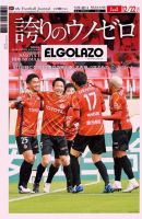EL GOLAZO（エル・ゴラッソ） 表紙