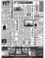 金融経済新聞 第3065号 表紙