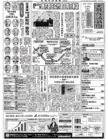 金融経済新聞 第3066号 表紙
