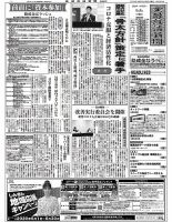 金融経済新聞 第3069号 表紙