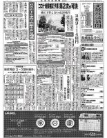 金融経済新聞 第3071号 表紙