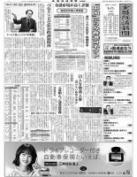 金融経済新聞 第3077号 (発売日2020年08月24日) | 雑誌/定期購読の予約
