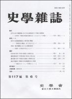 近代露清関係史 吉田金一著 近代出版社刊 近代露清
