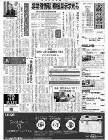 金融経済新聞 第3082号 (発売日2020年10月05日) 表紙
