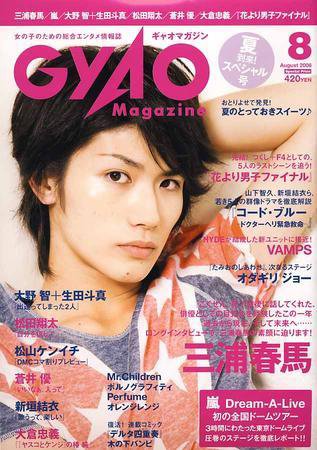 QLAP！（クラップ） 2008年8月号 (発売日2008年07月04日) 表紙