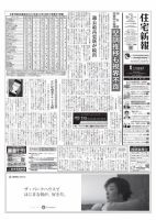 住宅新報 6/2号 (発売日2020年06月02日) 表紙