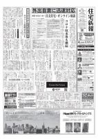 住宅新報 6/16号 (発売日2020年06月16日) 表紙